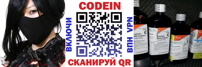 Кодеин напиток Lean (лин)  Лесозаводск 