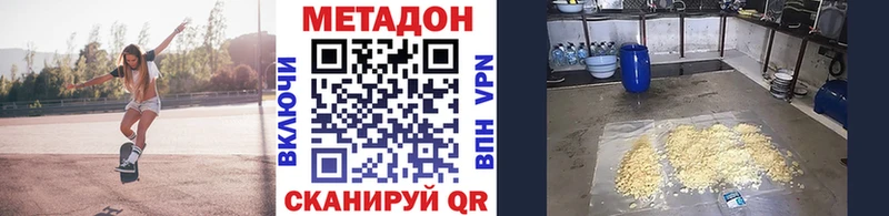 МЕТАДОН белоснежный  продажа наркотиков  Лесозаводск 